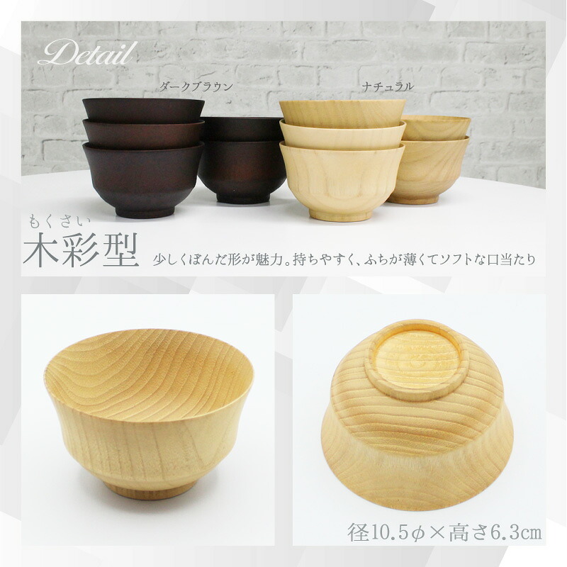 お椀 食洗機 汁椀 茶碗 茶わん 小 10.5cm 5点セット かわいい ギフト 食洗機対応 おしゃれ シンプル オシャレ 漆 木製 子供 結婚祝い 味噌汁 木 安心 天然木 子ども 白 小さめ 安全 家族 お味噌汁 プレゼント 羽反 漆器