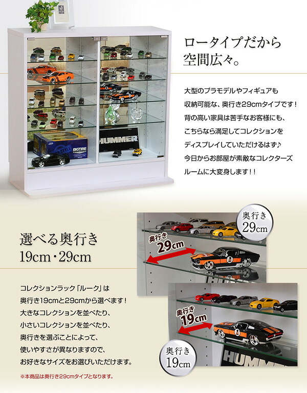 ラック 省スペースながら、奥行きを生かした収納力が魅力のコレクション コレクション ホワイト 深型 ロータイプ 白 シンプル ガラス 収納 インテリア 新生活 一人暮らし -Luke-ルーク ホームテイスト CLR-D-900 メーカー直送