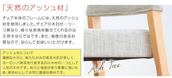 ダイニング家具 ダイニング チェア スタッキング 北欧 食卓用椅子 木製 天然木 ナチュラル 2脚セット シンプル モダン ファブリック アッシュ材 おしゃれ