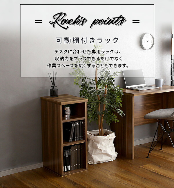 デスクサイドラック Ridgewood リッジウッド 幅30cm サイドラック 単品 ヴィンテージ 木目調 3段 可動棚 フック付き スリム 収納ラック デスク横収納 PCデスク ワークデスク用 コンパクト 傷防止フェルト デスクラック オープンラック
