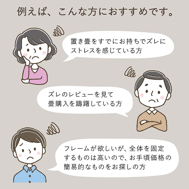置き畳 システム畳 畳ストッパー ずれ防止 滑り止め 不満解消 簡単設置 軽量 4個 9×9×4×1.5cm
