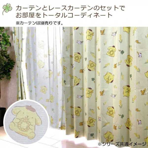 ポムポムプリン レースカーテン 2枚組 100×176cm キャラクター グッズ 子供部屋 リビング 窓辺 洗える ウォッシャブル 可愛い サンリオ デザイン インテリア おしゃれ サンリオ正規ライセンス品