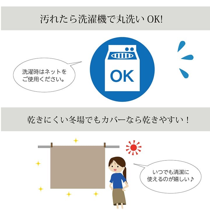 テーブル 洗える こたつ上掛けカバー カバー 正方形 約210×210cm