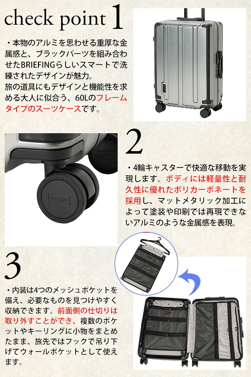 ブリーフィング スーツケース キャリーケース フレーム型 60L 3-5泊程度 BRIEFING H-60 BRA263C41 メンズ レディース 送料無料 誕生日プレゼント ギフト 【正規代理店】
