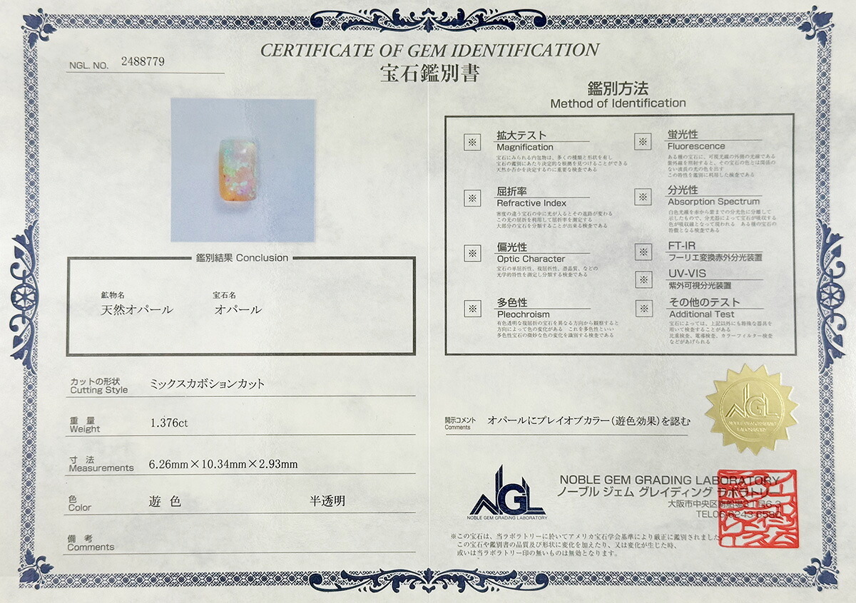 オパール ネックレス 1.376ct ダイヤモンド プラチナ Pt900 ペンダント シンプル エレガント 上品 レディース 宝石 ダイヤ 一粒 一石 ジュエリー 10月 誕生石 プレゼント