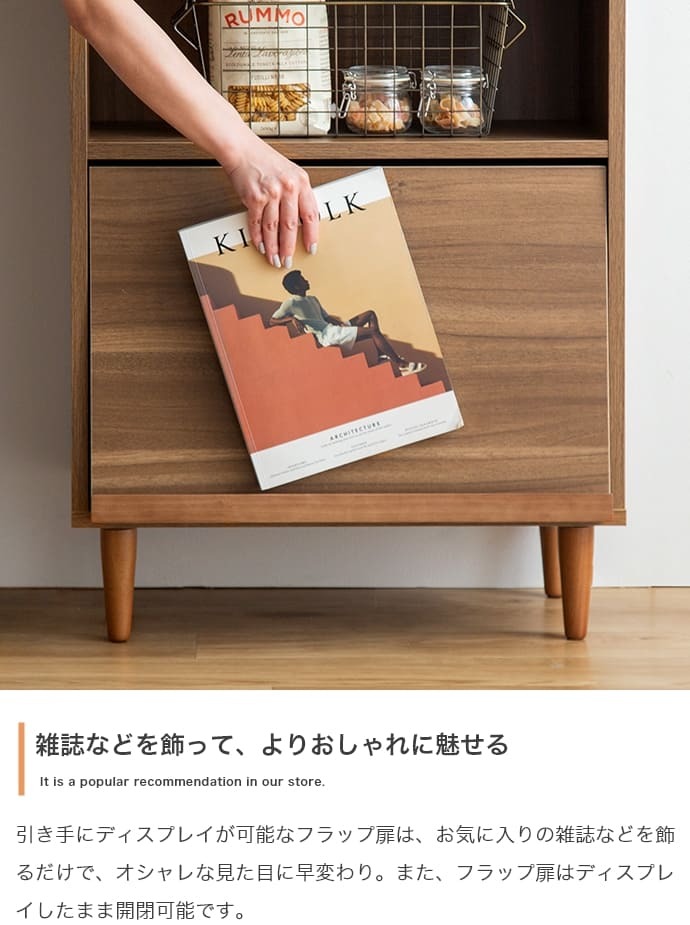 食器棚 キッチン収納 キャビネット おしゃれ ラック シェルフ ハンガーラック 収納ボックス 本棚 スチールラック レンジ台 木製 収納棚 オープンラック チェスト テレビ台 ローボード スリム スチール 棚 北欧 ランドセルラック リビング 収納 新生活