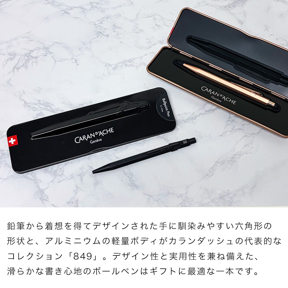 【名入れ無料】 【スペシャルラッピング付】 カランダッシュ CARAN DACHE ボールペン 全3色 849 プレミアム 油性 NF0849 包装紙23種類から選べる 純正箱 即日発送 筆記具 高級 筆記具 送別会 誕生日 お中元 還暦祝い 結婚祝い 結婚式 名入れ 息子 娘 文房具 即日発送 クリスマスプレゼント ビジネス小物 バレンタイン ホワイトデー