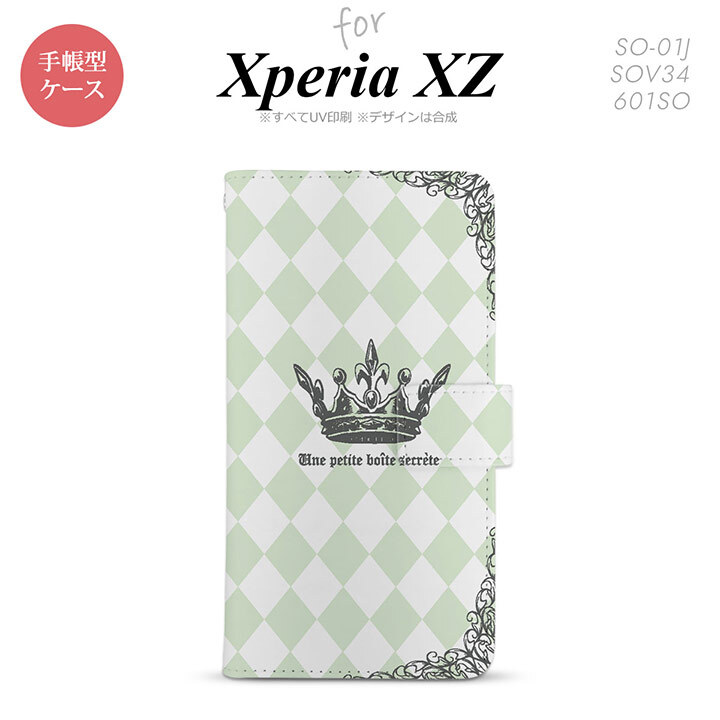 【手帳型 スマホ カバー ケース】【SO01J】【エクスペリア XZ 】手帳型 ケース SO-01J スマホ カバー XPERIA XZ エクスペリア 王冠 緑 nk-004s-so01j-dr1456【メール便送料無料】