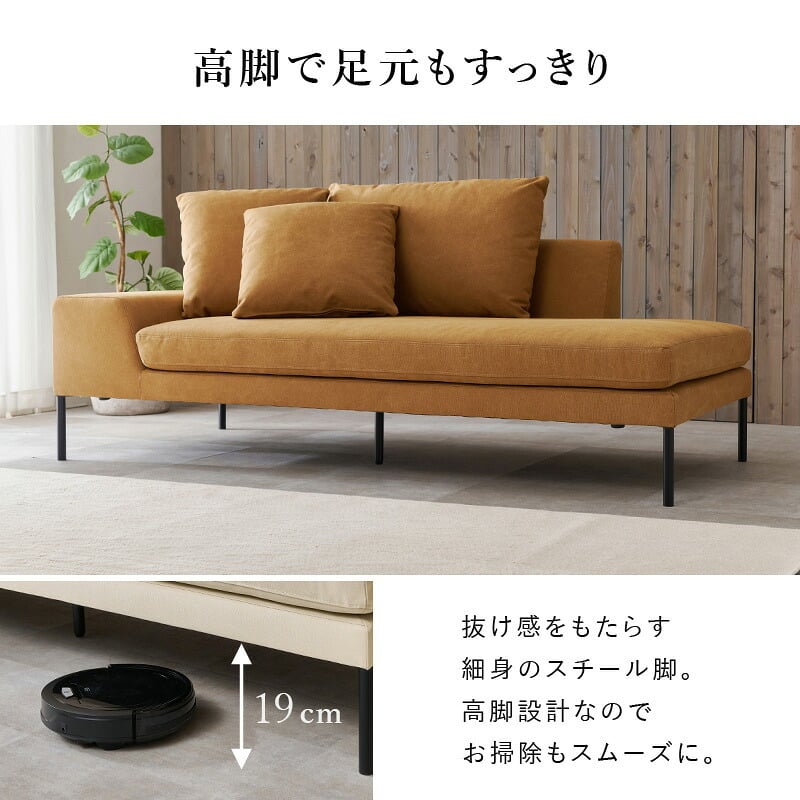 ソファ ソファー 2人掛け 二人掛け オットマン付き カウチソファ 幅184cm ローバック カバーリング クッション3個付き ファブリック 北欧風 おしゃれ 脚付き ゆったり 寝転べる 自由レイアウト リビング 一人暮らし 新生活 開梱設置サービス付き