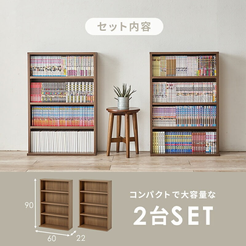 収納家具 ラック ブック ２台組 幅60cm 奥行22cm コミック約312冊 薄型設計 可動棚 スリム 壁面収納 文庫本 DVD CD 書類 雑誌 絵本 漫画 整理 コンパクト スッキリ収納 木目調 リビング収納 マガジン 収納 一人暮らし 新生活