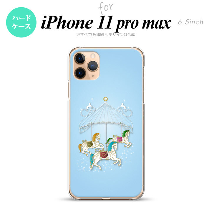 iPhone11ProMax iPhone11pro max スマホケース ハードケース メリーゴーラウンド 水色 メンズ レディース nk-i11pm-312