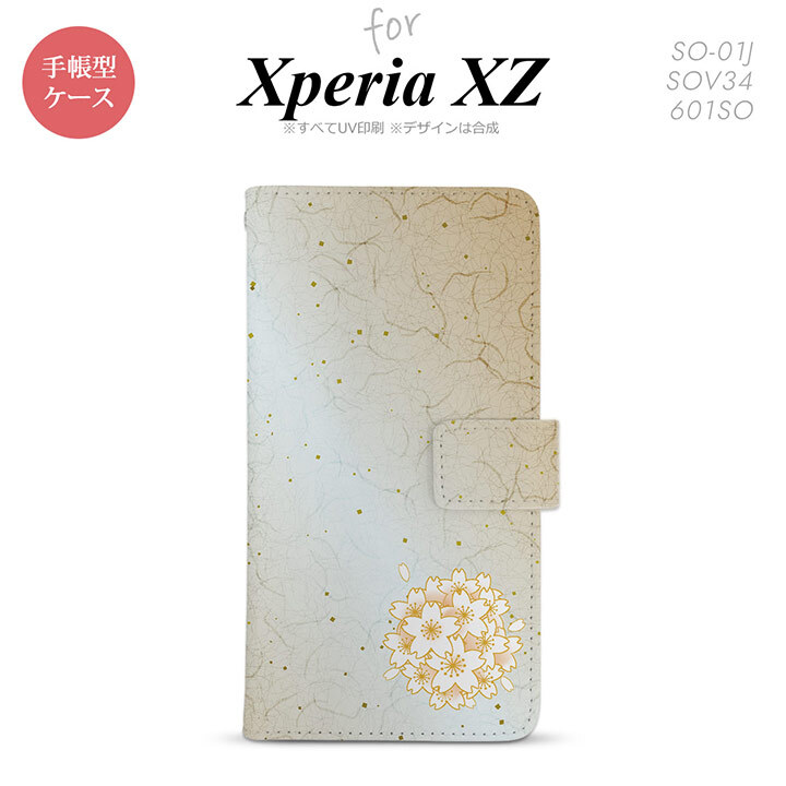 【手帳型 スマホ カバー ケース】【SO01J】【エクスペリア XZ 】手帳型 ケース SO-01J スマホ カバー XPERIA XZ エクスペリア 和サクラ 黄 nk-004s-so01j-dr1272【メール便送料無料】