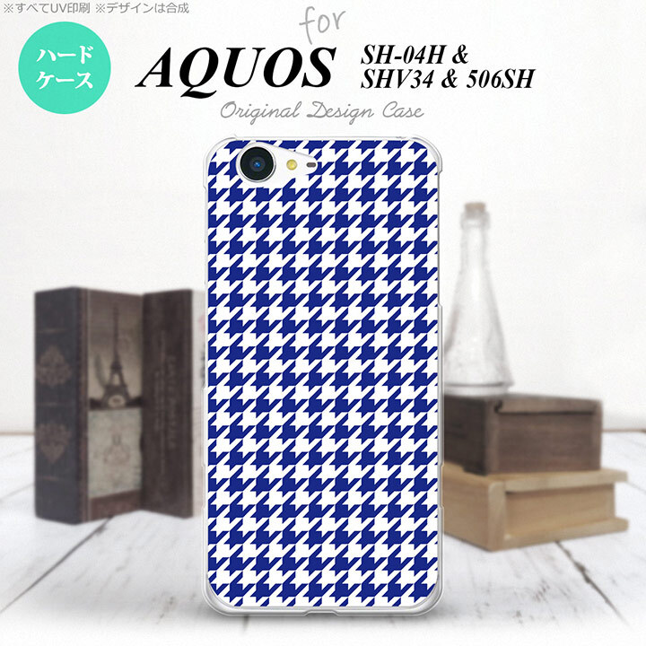 【SH04H】【スマホケース/スマホカバー】【アクオス ゼータ】SH04H スマホケース AQUOS ZETA SH04H カバー アクオス ゼータ 千鳥柄 青白 nk-sh04h-905【メール便送料無料】