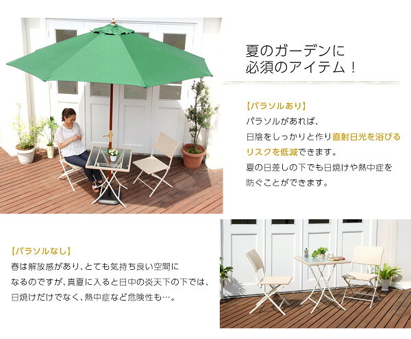 ガーデン エクステリア 天然木 木製 パラソル 270cm マーチ MARCH 撥水 新生活 引越し 家具 ※沖縄 離島別途送料見積もり メーカー直送品 SH-05-60154