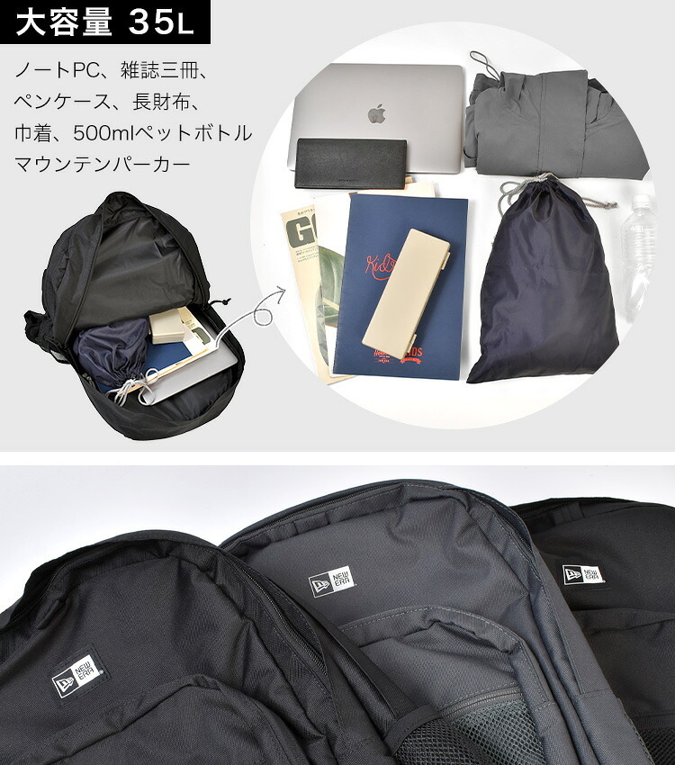 リュック 大容量 通学 NEWERA ニューエラ リュックサック メンズ レディース ユニセックス 35L パソコン収納 軽量 軽い 黒 ブラック シンプル ブランド おしゃれ バックパック 鞄 カバン 男性 女性 男女兼用 丈夫 頑丈 A4 中学生 高校生 遠征 2泊 3泊 通勤 かっこいい 防災