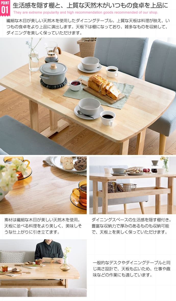 ダイニング家具 ダイニングテーブル 単品 Clara 幅120cm ナチュラル 北欧 おしゃれ 高級感 モダン 天然木 棚付き 食卓テーブル 机 カフェテーブル パソコンデスク 作業台 シンプル ワークデスク