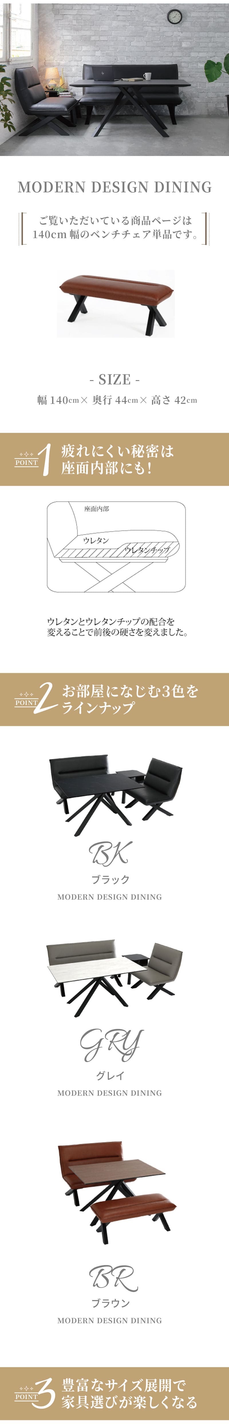 ダイニング ベンチ ダイニングベンチ ベンチチェア 北欧 ヴィンテージ 140cm おしゃれ 長椅子 ダイニングチェア 食卓椅子 ベンチ椅子 シンプル レザー 椅子 チェアー チェアのみ 新生活