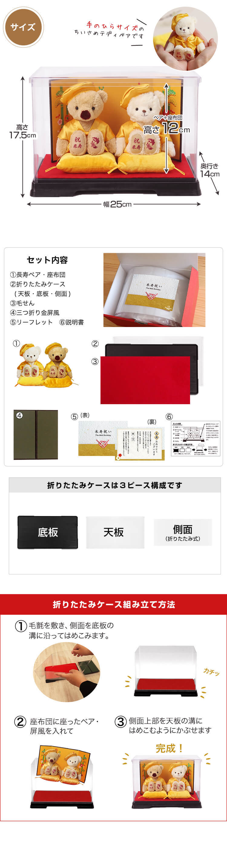 傘寿祝い 米寿祝い 母 父 ペア 夫婦 【華やか金屏風 飾りやすいケース付き】 両親 妻 夫 記念品 お揃い インテリア 雑貨 黄色 女性 男性 置物 可愛い おしゃれ 癒し ちゃんちゃんこ 飾り物 花以外 食品以外 テディベア くま ぬいぐるみ 子供から いい夫婦の日 【熨斗付きギフトボックス入り】 黄色長寿夫婦ベアKUU&FUU 605