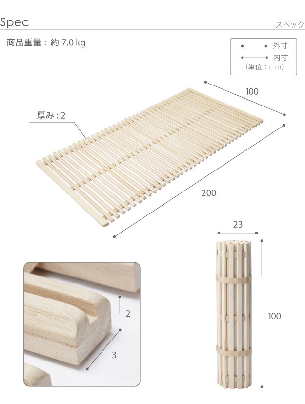 【グッドデザイン賞受賞】 すのこベッド ロール式 シングル 通気性2倍で丸めて収納 「みやび格子」すのこベッド ロールタイプ 桐 天然木 スノコベッド すのこマット 折りたたみベッド 省スペース 快眠 除湿 調湿 防カビ 梅雨対策 結露防止 新生活