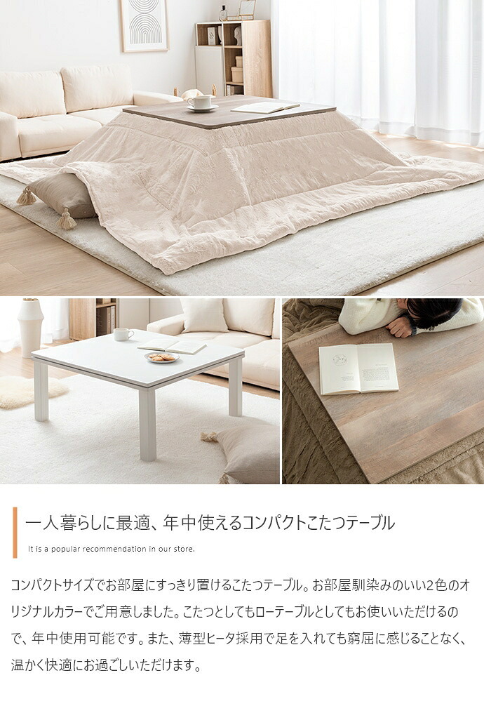 テーブル こたつ コタツ 正方形 おしゃれ 北欧 75×75 本体 折れ脚 薄型ヒーター 天板 リバーシブル 人気 モダン 炬燵 ミッドセンチュリー 木製 カフェ 〕正方形 75cm