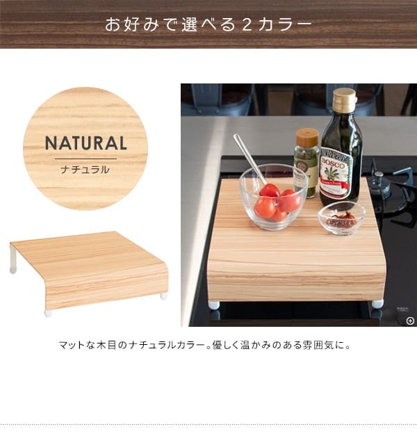 収納家具 ラック コンロカバー コンロ 1口コンロカバー キッチン ガスコンロ IH 1口 一口 コンロ台 流し台 カバー おしゃれ 一人暮らし 収納 木目柄 作業台 テーブル ナチュラル ブラウン TEER［ティール］