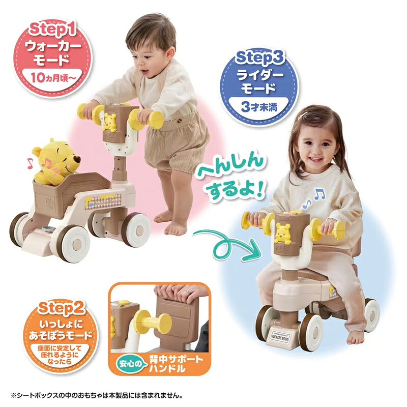 【予約10/17発売予定】タカラトミー ディズニー かんたんへんしん!3STEP ウォーカーライダー くまのプーさん ベビーウォーカー 手押し車 乗用玩具 あんよ練習 10ヶ月 おもちゃ 誕生日プレゼント 出産祝い