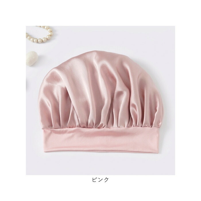シルクナイト ヘアキャップ キッズ用 通販 子供用 キャップ シルクキャップ ナイトキャップ 就寝用 帽子 ロングヘア かわいい 可愛い おしゃれ シルク製 保湿 吸水 調湿 おやすみ 睡眠 美容 ヘアケア ルームウェア ナイトウエア