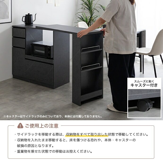 食器棚 キッチン収納 食品ストッカー コンセント スライドテーブル 大型 バーカウンター 間仕切り キッチンストッカー 日本製 家電収納 引き出し付き 引き戸 引き扉 すき間収納 簡単に幅調節可能 スライド伸長式カウンター：