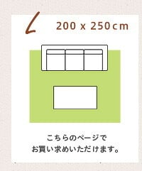 夏ラグ 夏用カーペット ラグ 夏用 カーペット 3畳 無地 洗える 滑り止め 長方形 夏 洗濯 ホットカーペット対応 オールシーズン おしゃれ 絨毯 年中 洗濯機 床暖房 フランネル 200×250 一人暮らし 北欧 三畳 ラグマット 洗えるラグ