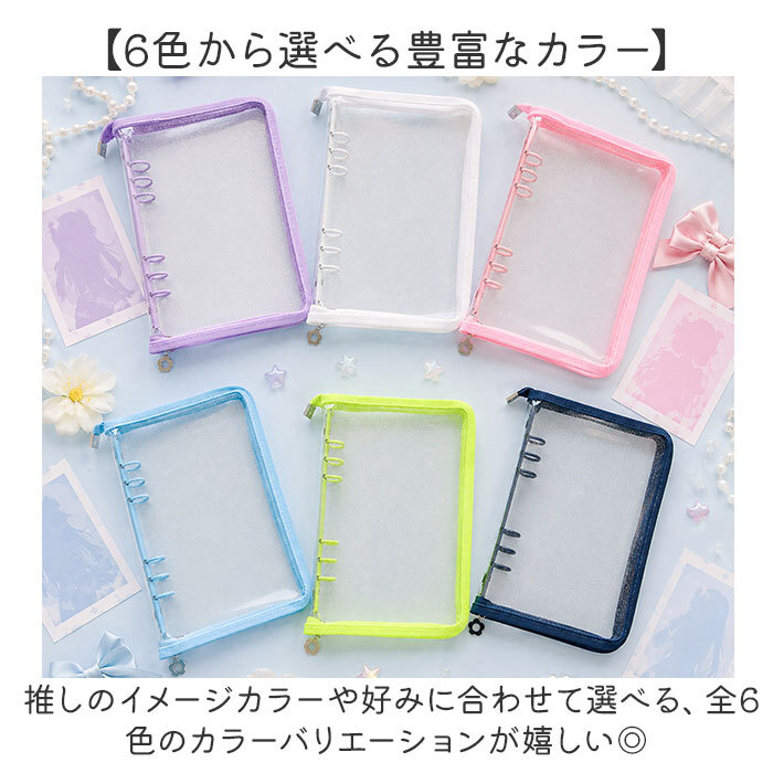 トレカケース 可愛い 通販 コレクトブック トレカホルダー ケース バインダー ファイル A5 6穴 チャック付き クリア 透明 リフィル付き 収納 保護 整理 コンパクト 持ち運び チェキ 写真 手帳 推し活 オタ活 アイドル コレクション カードゲーム