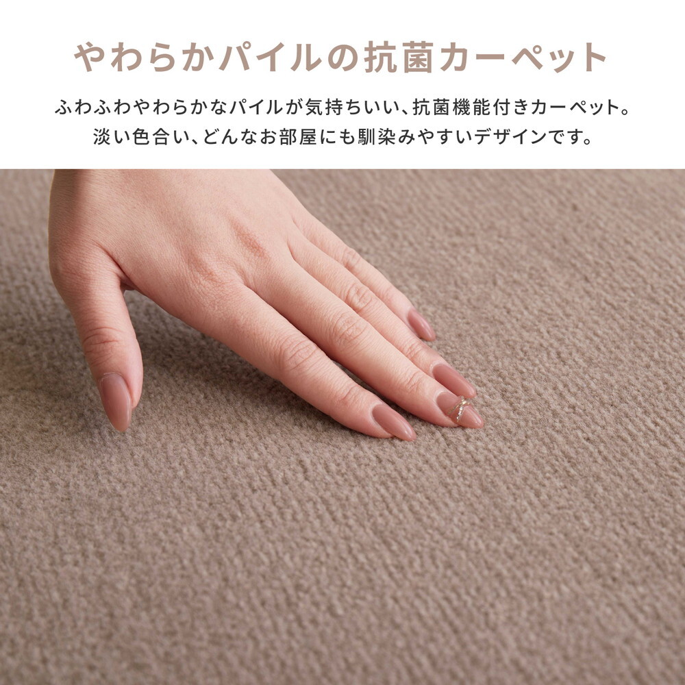 ラグ カーペット 敷き詰め シエロ 江戸間4.5帖 4.5畳 抗菌 防臭 カットパイル ペット 爪引っかかり防止 日本製
