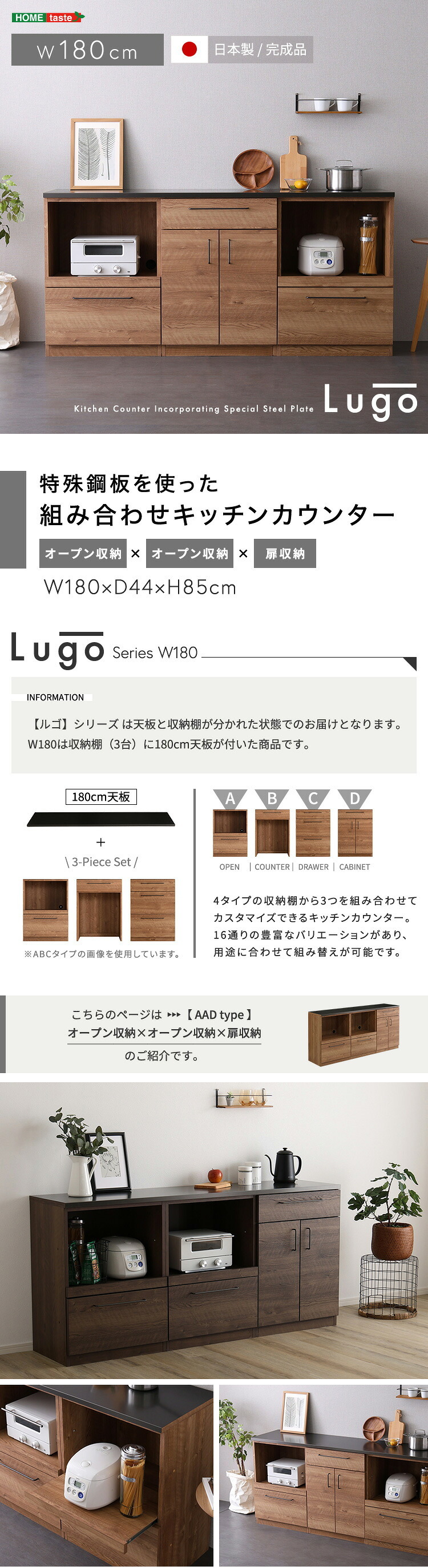 キッチンカウンター キッチン収納 日本製 特殊鋼板を使った組み合わせ 180cm オープン収納+オープン収納+扉収納 新生活