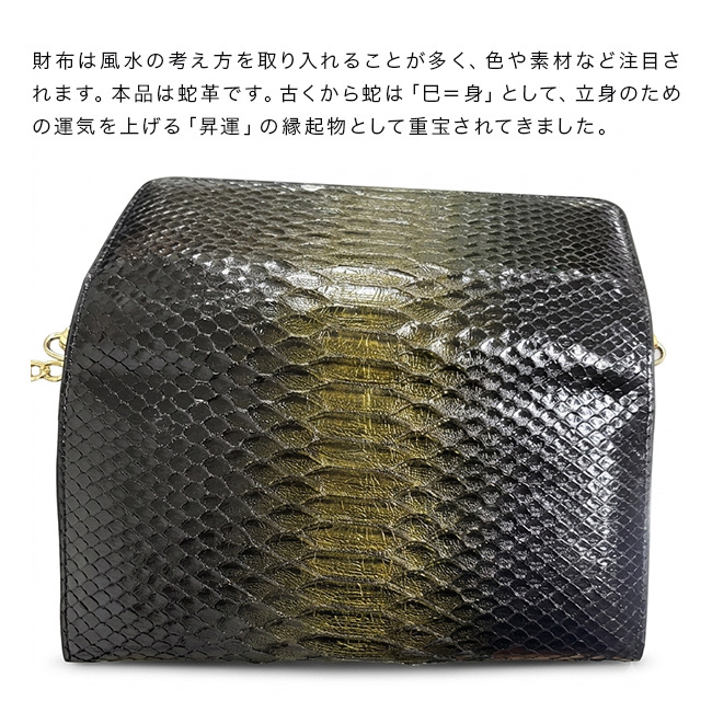 パイソン革 ウォレット ショルダーバッグ[お財布ショルダー レディース 本革 ウォレットショルダー パイソン 蛇革 お財布バック バッグ 財布 ショルダーウォレット おしゃれ 高級 上品 お財布ポシェット ショルダー財布] 1-2W