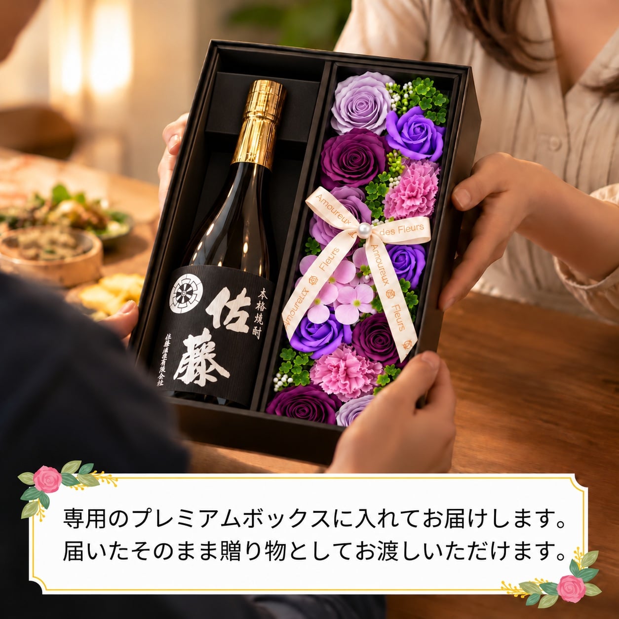 佐藤 ギフト 焼酎 芋 お酒 70代 贈呈 720ml 佐藤 セット プレゼント ソープフラワー フラワーボックス 花 お花 定年退職 還暦祝い 退職祝い 男性 女性 お祝い 古希 喜寿 傘寿 米寿 卒寿 白寿 百寿