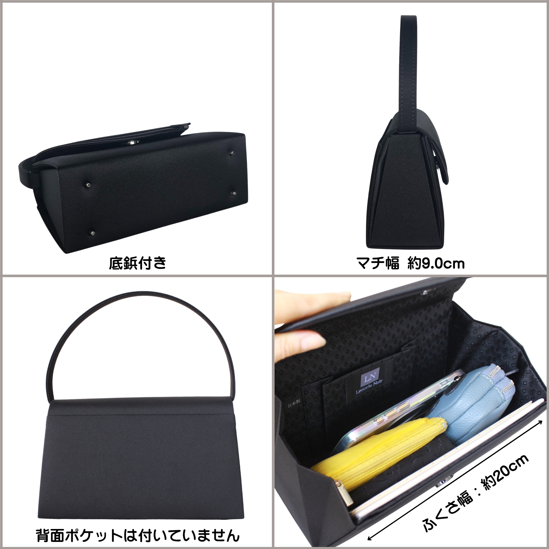 母の日 ギフト プレゼント フォーマルバッグ  新社会人 新成人 敬老の日 贈り物 はっ水 日本製 アシンメトリー 大きめ 冠婚葬祭 結婚式 入園式 卒園式 入学式 卒業式 バッグ シンプル 黒 ブランド フォーマルバック 喪服 慶弔両用 葬儀 葬式 通夜 告別式 法事 成人式 ミセス ブラックフォーマル【送料無料(一部地域除く)】