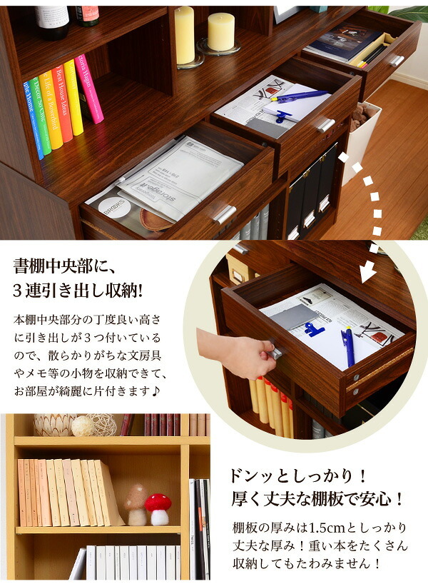 ラック 収納力抜群 120cm幅引き出し付きハイタイプ本棚 -Classia-クラシア 新生活