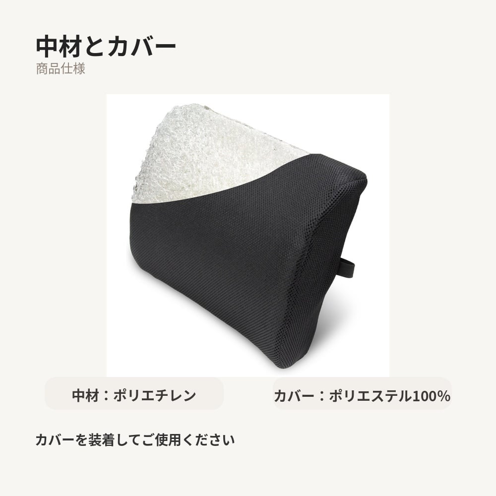 背中が蒸れにくい 洗える ファイバー クッション 背もたれ 背中 背もたれクッション 背中クッション オフィス 会社 デスクワーク 背中のムレ 対策 黒 ブラック 姿勢 背すじ 洗える