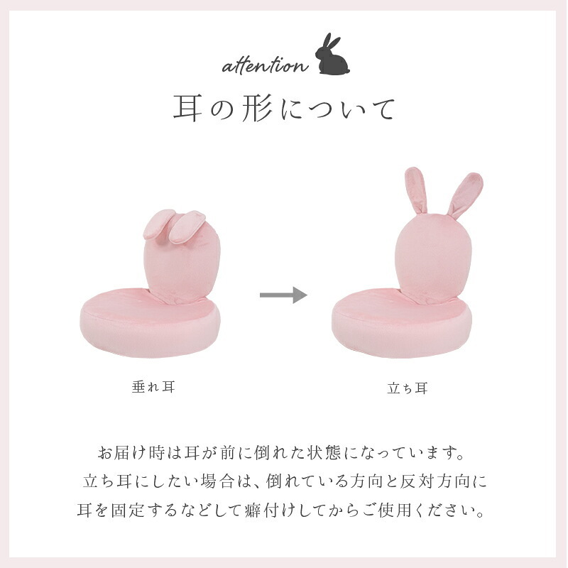 座椅子 ラビ2 フロアチェア うさぎ型 おしゃれ コンパクト 軽量 スリム 無段階リクライニング 座イス リビング 子供部屋 こたつ コタツ かわいい ピンク 白 うさぎ プレゼント 女の子 ずっと触れていたくなるような ふわふわの触り心地 \18日0