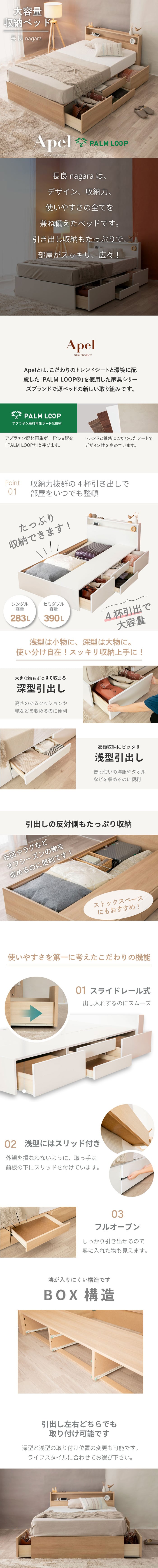 ベッド 寝具 収納付き おしゃれ 日本製 収納 フレーム シングル セミダブル 棚コンセント付き 4杯引き出し付き 並べて使える マットレス マットレス付き 選べる国産マットレス Apel 「PALM LOOP」 地球温暖化対策 ヤシ廃材再利用