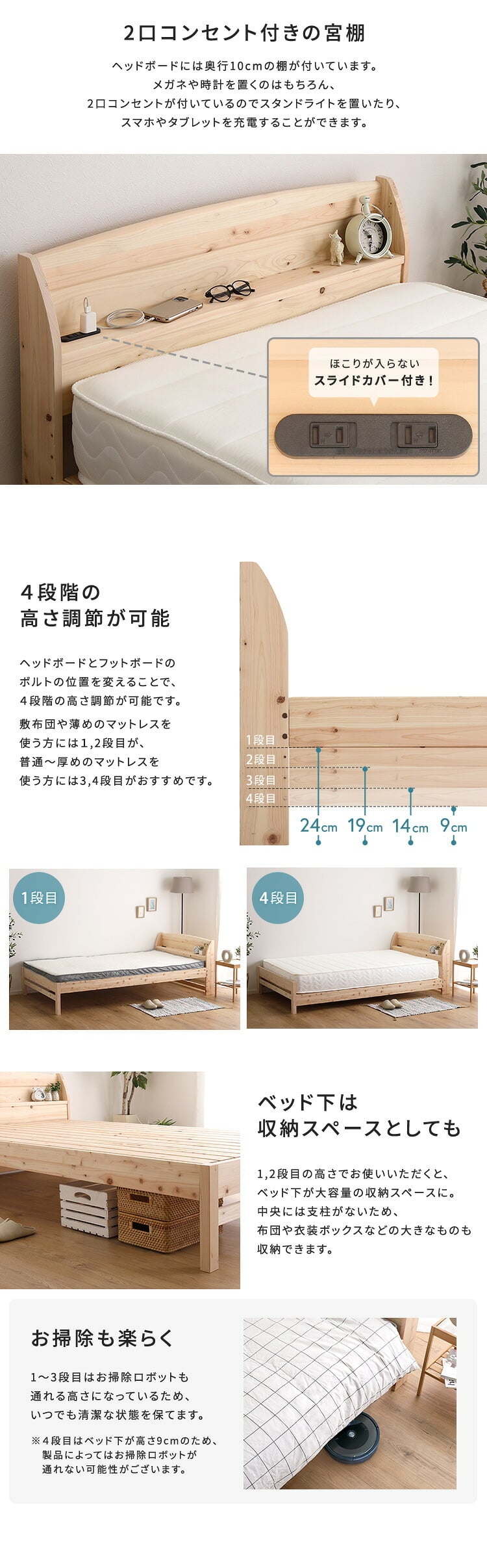 ベッド 寝具 棚コンセント付き国産ひのき ノーマルすのこタイプ【HINOKA-ヒノカ-】(ダブル)
