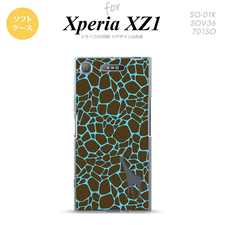 【SO01K】【スマホケース/スマホカバー】【エクスペリア XZ1】SO01K スマホケース Xperia XZ1 SO-01K カバー エクスペリア XZ1 キリン柄(型抜) 青 nk-so01k-tp417【メール便送料無料】