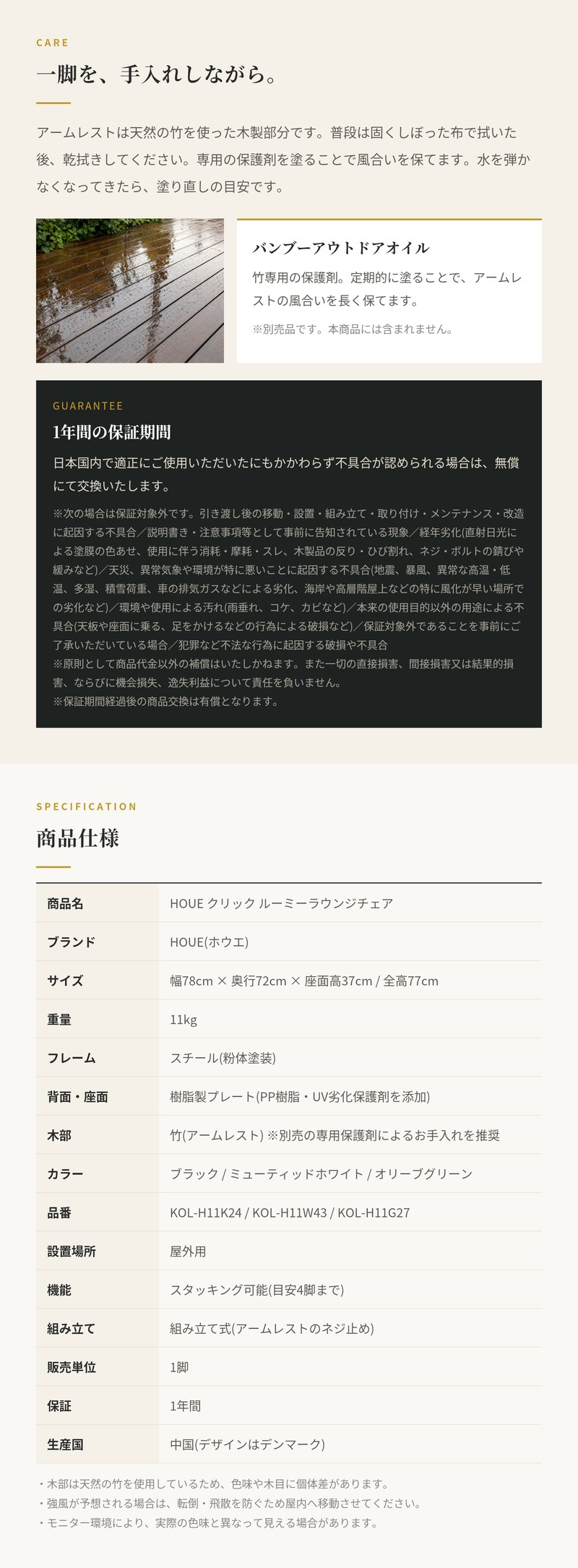 ガーデンチェア ラウンジチェア おしゃれ 屋外 椅子 ロータイプ リラックス デザイナーズ HOUE ホウエ クリック ルーミー 肘付き スタッキング デンマークデザイン 北欧 ガーデンファニチャー 屋外用 テラス ベランダ ウッドデッキ 竹 雨ざらし