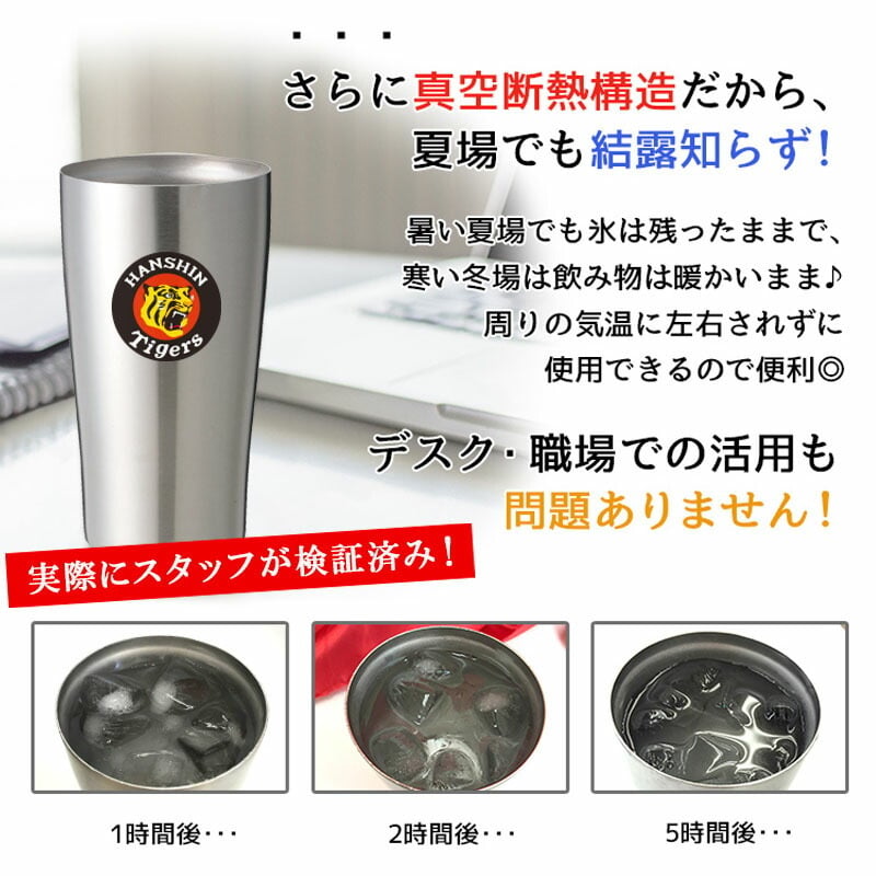 阪神 タイガース 公式 グッズ タンブラー おしゃれ 優勝 日本一 アレ ステンレス かわいい 保温 保冷 カップ コーヒ 酒 ビール オフィス ギフト プレゼント 誕生日 グッズ ハイボール 結露 しない レモンサワー 450ml 大容量 マスコット 真空断熱