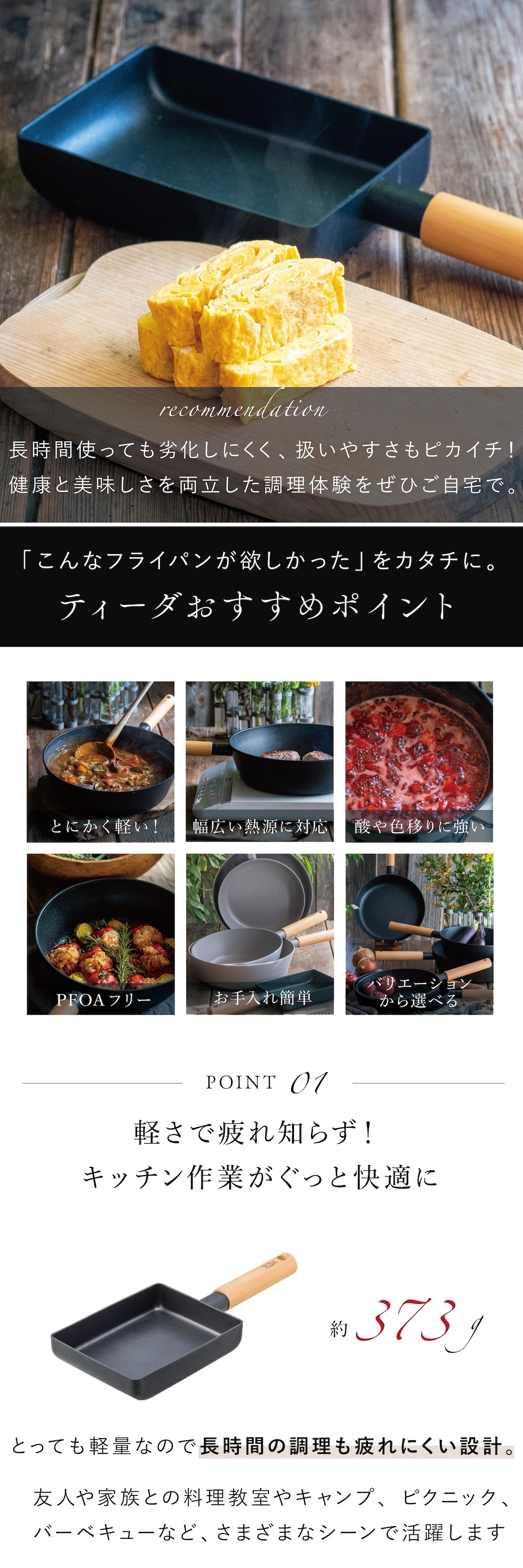 TI:DA エッグパン 卵焼きフライパン 玉子焼き チタン＆ダイヤモンドWコーティング IH ガス対応 軽量 キズに強い 腐食に強い お手入れ簡単 ブラック おしゃれ 調理器具 キッチン用品 新生活 結婚祝い 敬老の日 料理好き プレゼント 実用的 ギフト TIDA ティーダ