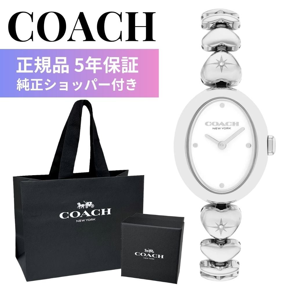 コーチ 腕時計 レディース 正規品 5年保証 サミー ハート ブレスレット オーバル 楕円 小ぶり ホワイト 白 シルバー 上品 おしゃれ かわいい 女性 彼女 妻 娘 誕生日 記念日 プレゼント ギフト 純正ショッパー付き COACH SAMMY 成人 卒業 入学