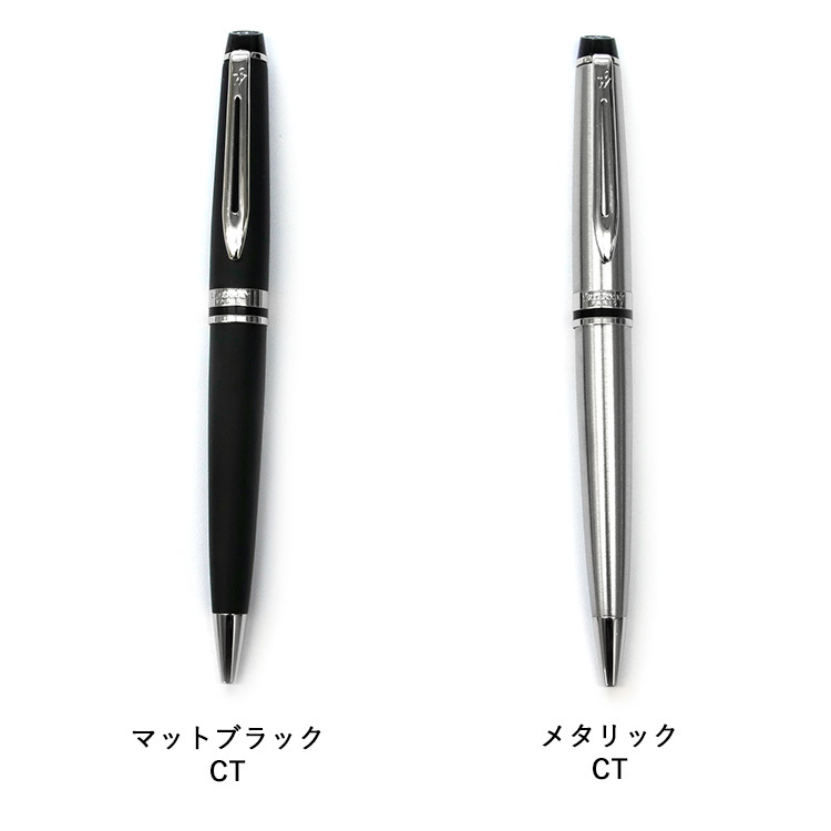 WATERMAN ボールペン 名入れ 名前入り ギフト おしゃれ ウォーターマン EXPERT エキスパート エッセンシャル 筆記具 高級 彼氏 彼女 プレゼント 誕生日 記念 就職 就職祝い 父の日 男性 女性 定年 退職 卒業