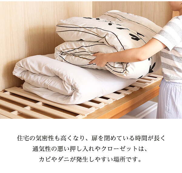 天然木使用 抗菌・防カビ・調湿効果 軽量押し入れ桐すのこ 2枚入り OKR-2--NA ナチュラル 幅33x奥行75×2.8cm ホームテイスト インテリア 収納 収納家具 押入れ収納 押入れすのこ 防カビ 調湿効果 軽量 新生活
