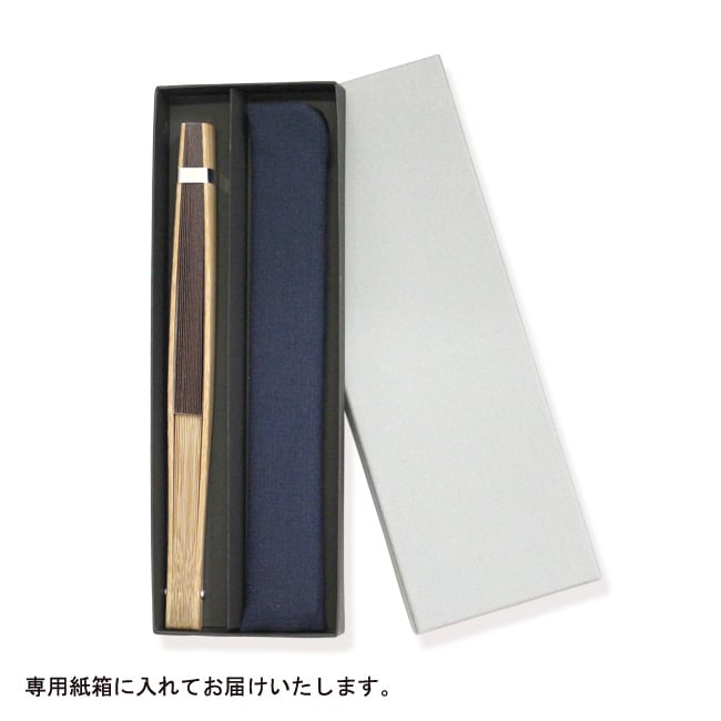 ★名入れ対応【紳士用扇子】大渋扇（扇子袋付き・紙箱入り）　全2色　名入れ 父の日 おしゃれ 和風 プレゼント お祝 誕生日 記念日 お礼 還暦 古稀 喜寿 傘寿 米寿 日本土産 海外 敬老の日 周年記念 結婚祝 成人 退職祝 ノベルティ