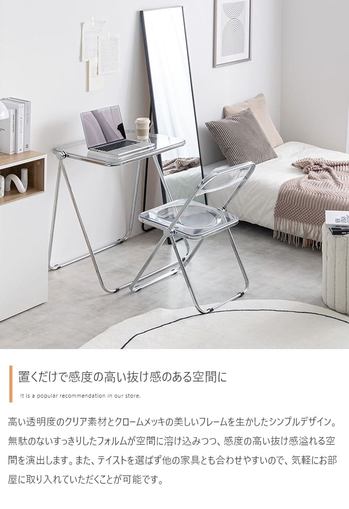テーブル 折りたたみクリア スケルトンフォールディング 透明感 スケルトン コンパクト 在宅ワーク クリア 透ける インテリア キレイ トウメイ 重ねる 収納可能 省スペース オフィス 北欧風 映える 新生活