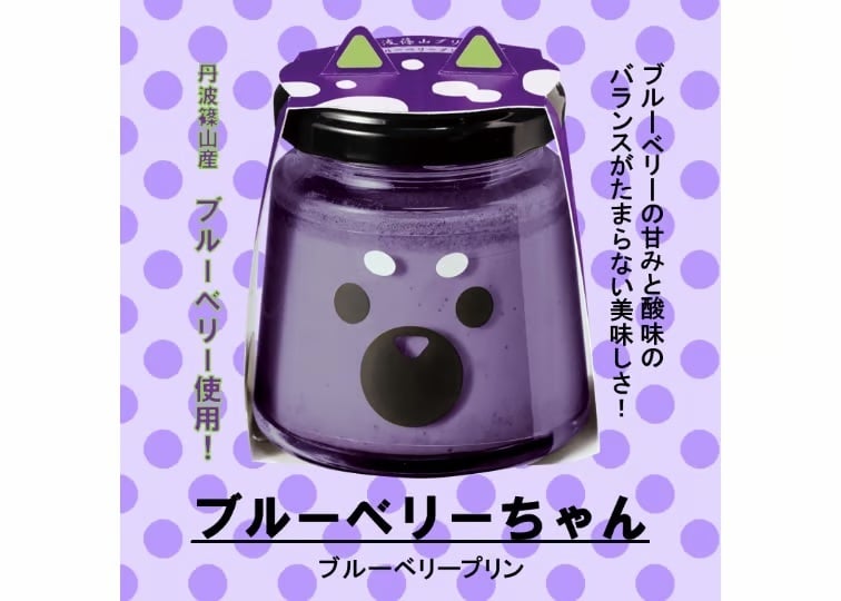 ブルーベリーちゃん6個セット 母の日 父の日 夏のおくりものセット 敬老 秋の味覚プリンセット ホワイトデーギフト バレンタインデー限定 冬のおくりもの